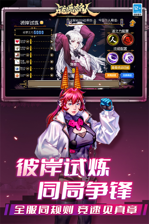 战魂铭人联机版 截图2