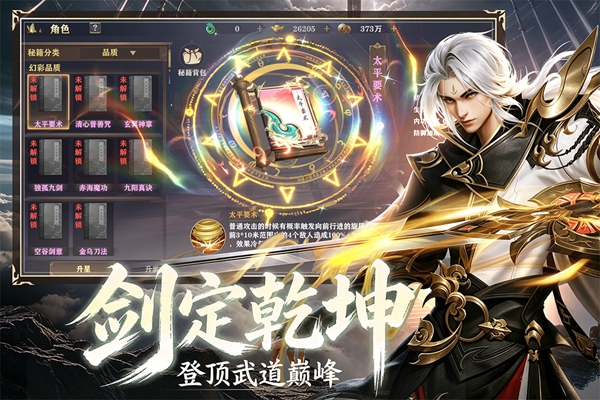 斯特恩大陆 截图3