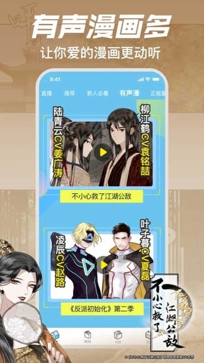嗶哩嗶哩漫畫仲夏版官方版 截圖3