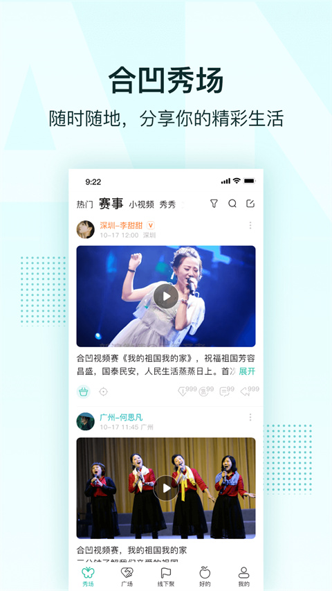 合凹app安卓版 截图2