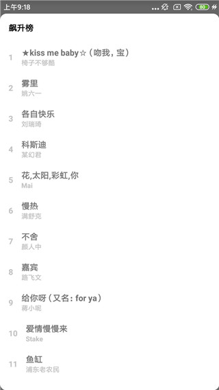 AH音樂 截圖3