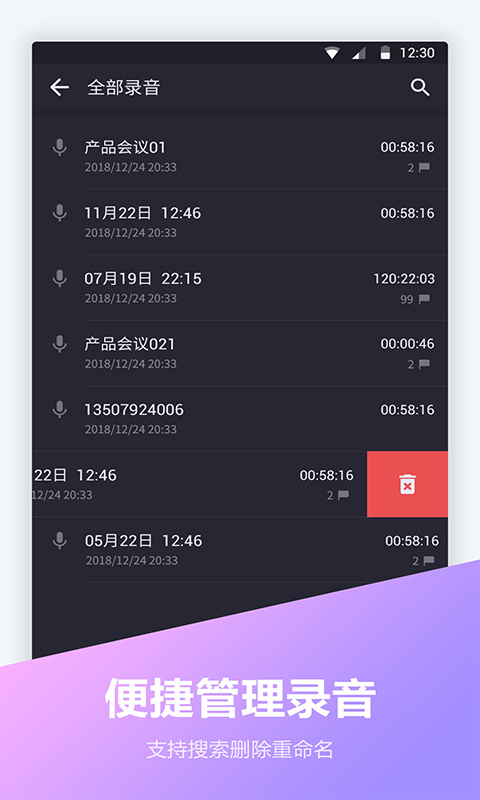 电话录音宝app 截图5