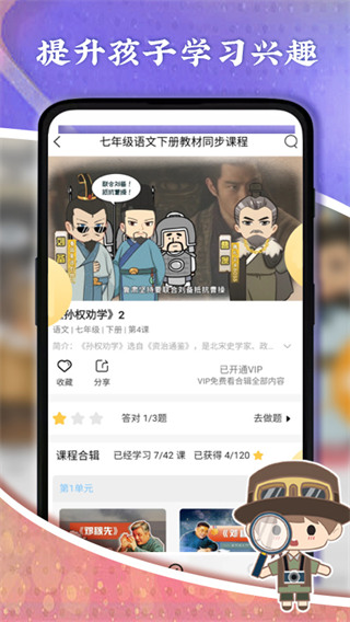 螺螄教育最新版 截圖5