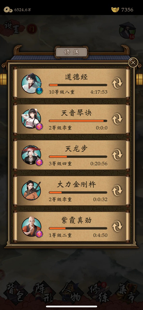 藏武最新版 截图5
