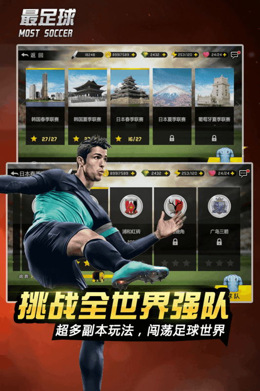 實況足球8國際版 截圖3