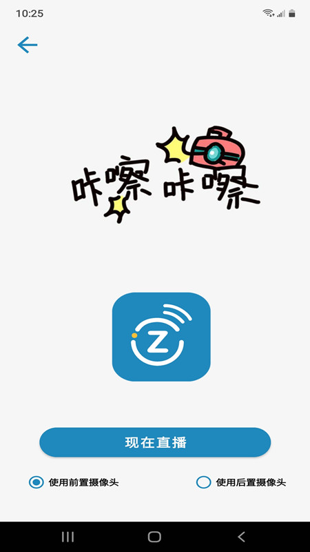 動(dòng)立拍云臺(tái) 截圖4