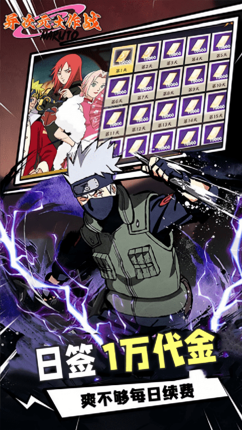 异次元大作战游戏 1