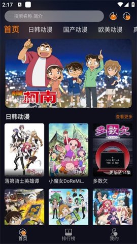 黑貓動(dòng)漫官方正版 截圖3