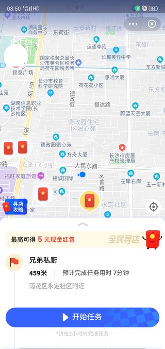 螞蟻路客 截圖3