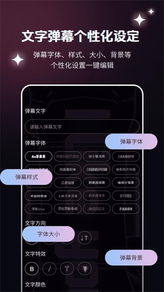 彈幕舉牌創作 截圖2
