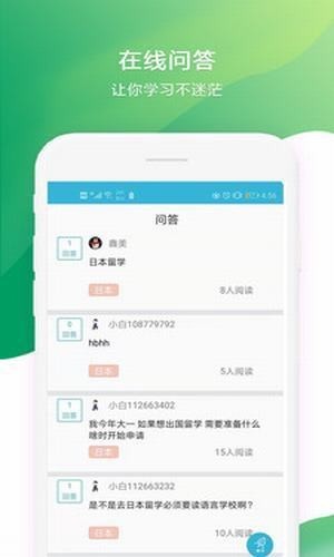 今川高考日语 截图1