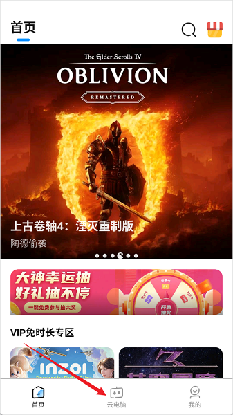 大神云电脑 1