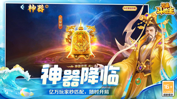 唬牌app官方版 截图3