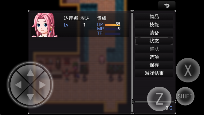 零落之花最新版 截圖2