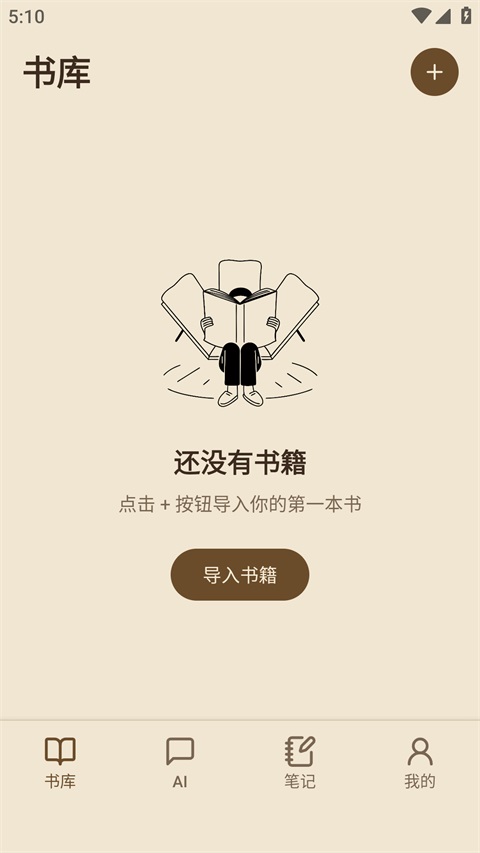 ReadAny安卓版 截图1