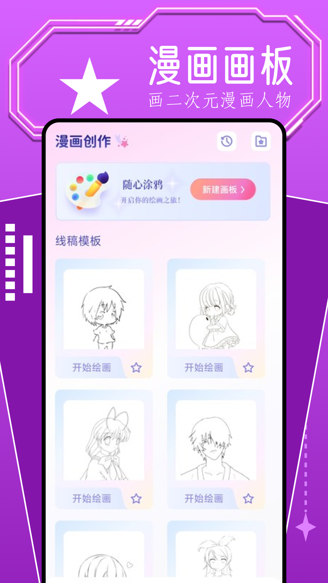 b次元3.4.0版免费 截图1