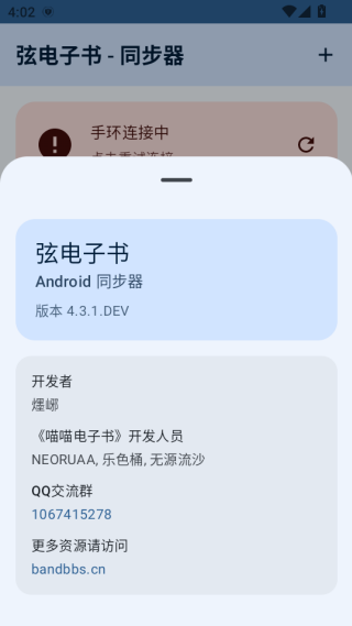弦电子书 截图1