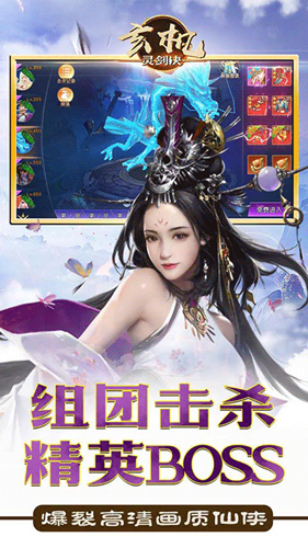 天子御花園手游 截圖1