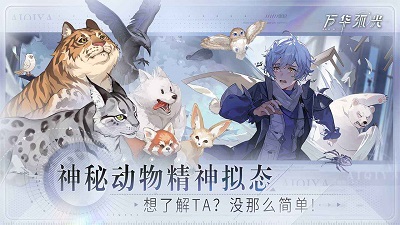 萬華弧光游戲 截圖4