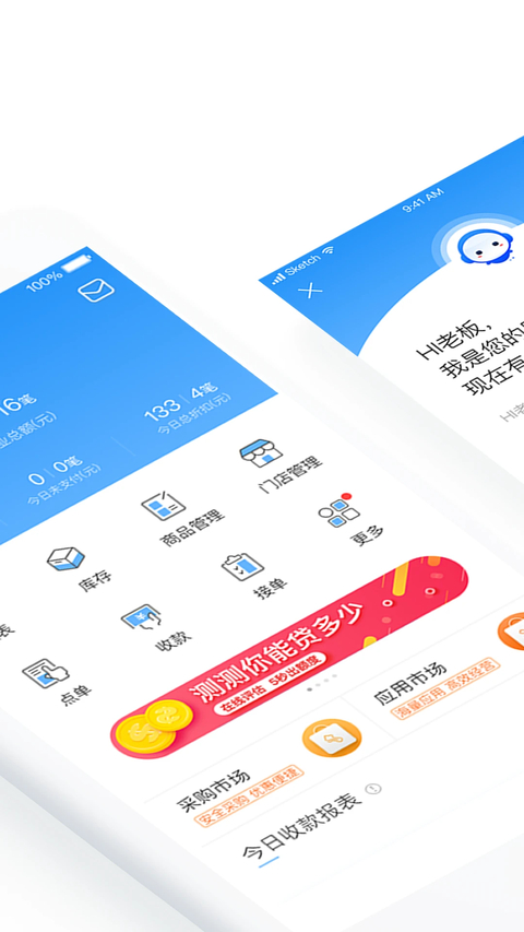 掌上客如云App 截图2