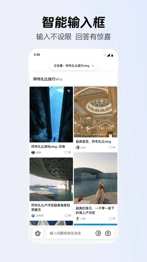AI抖音App 截图4