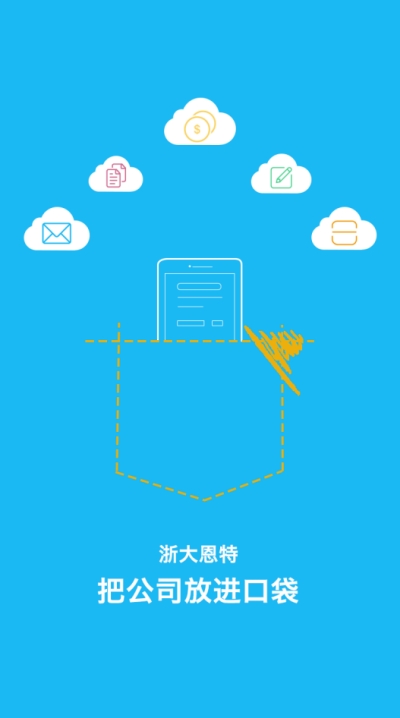 恩特外贸云app 截图1