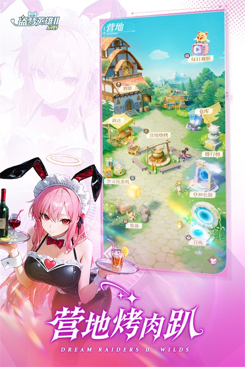 盗梦英雄2幻野国际服 截图3