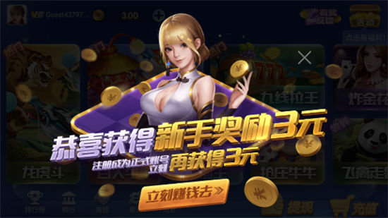 神殿娛樂棋牌最新版本 截圖3