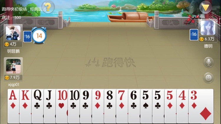 星際棋牌官網版 截圖3