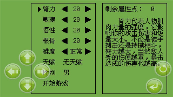 白金英雄坛说2官方版 截图2