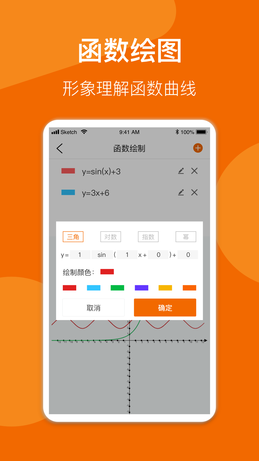 異年數學公式手冊 截圖3