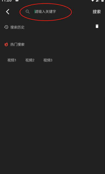 四次元动漫手机版 截图7