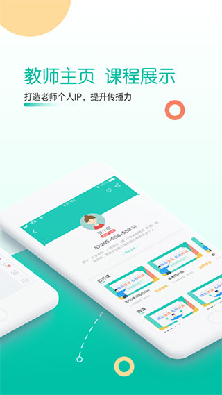 课桌App 截图4