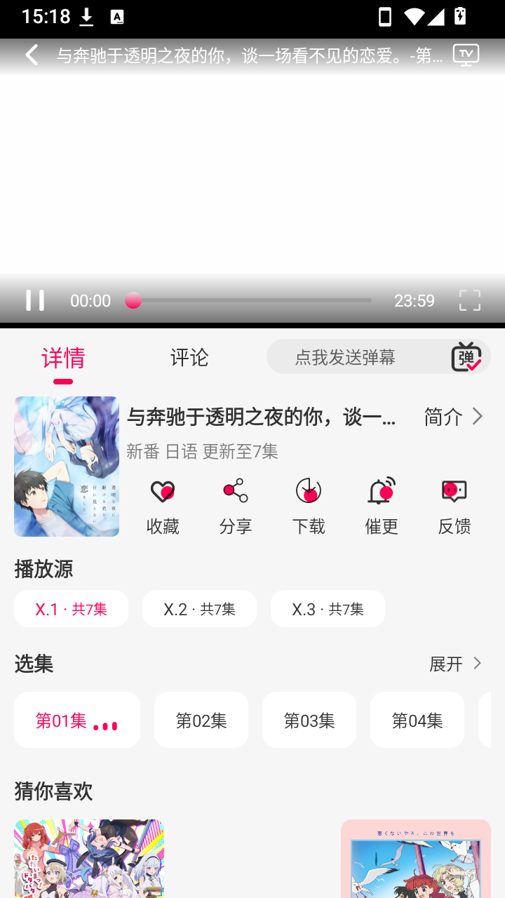 月之祠动漫 截图2