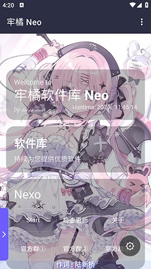 牢橘软件库 1