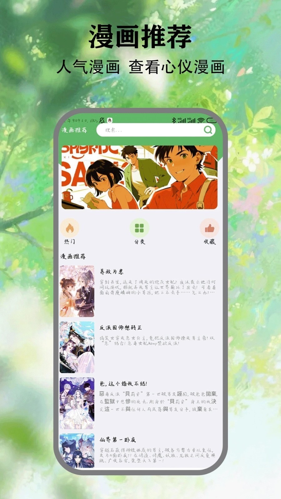 喵看漫畫 截圖4