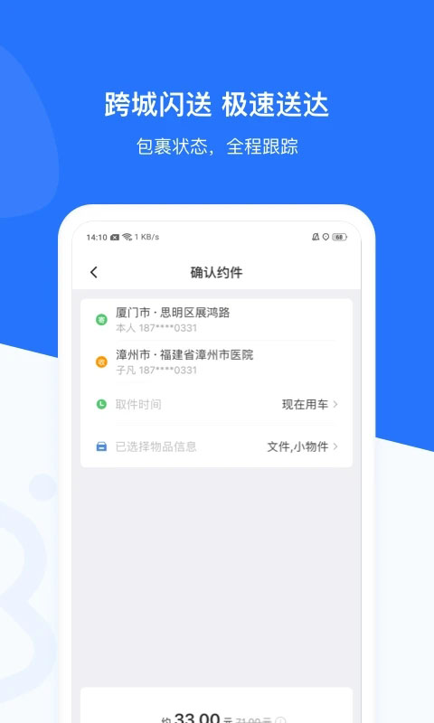 帮邦行app 截图1