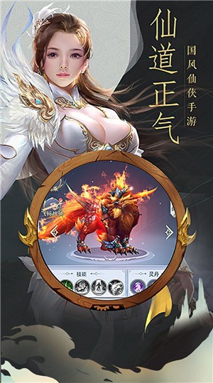 主宰世界内购版 截图3