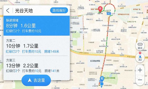 全景ar导航app 截图3