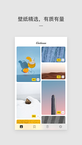 Cutisan 截图3
