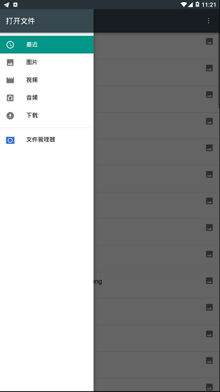 file magic軟件 截圖2