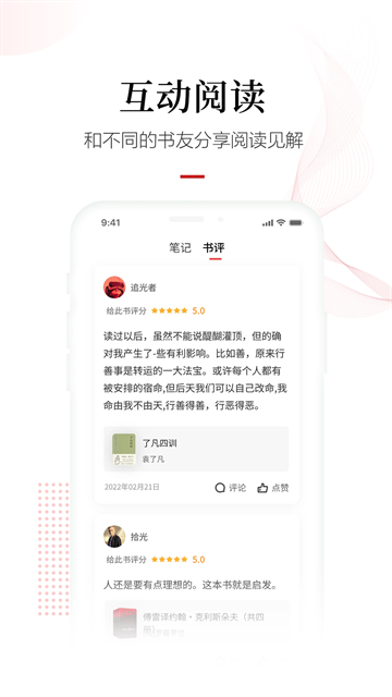 畅想阅读 截图4