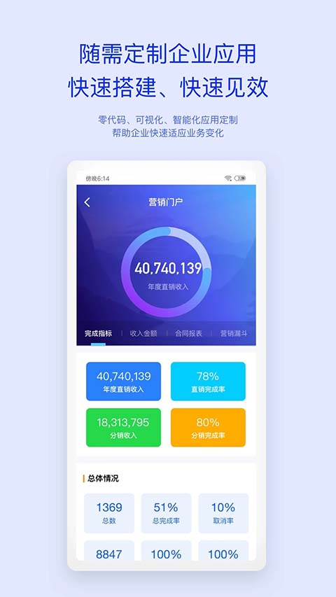 移动办公m3手机版 截图1