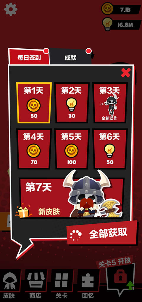 死神奥利给游戏 截图3