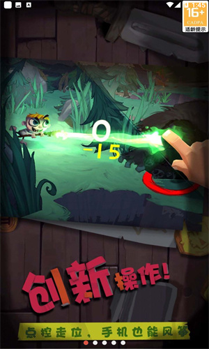 独奏骑士 截图2