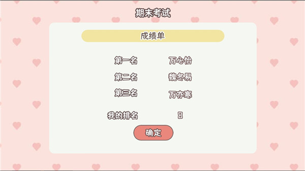 理想大学人生最新版 截图5