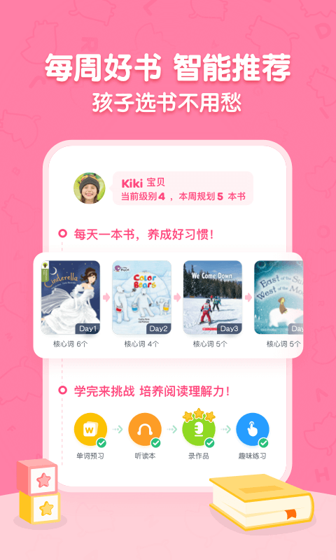 呱呱閱讀app官方 截圖2