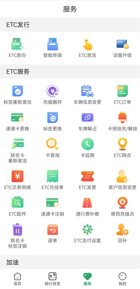 乐速通 截图2