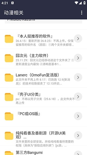 牢橘软件库 截图3