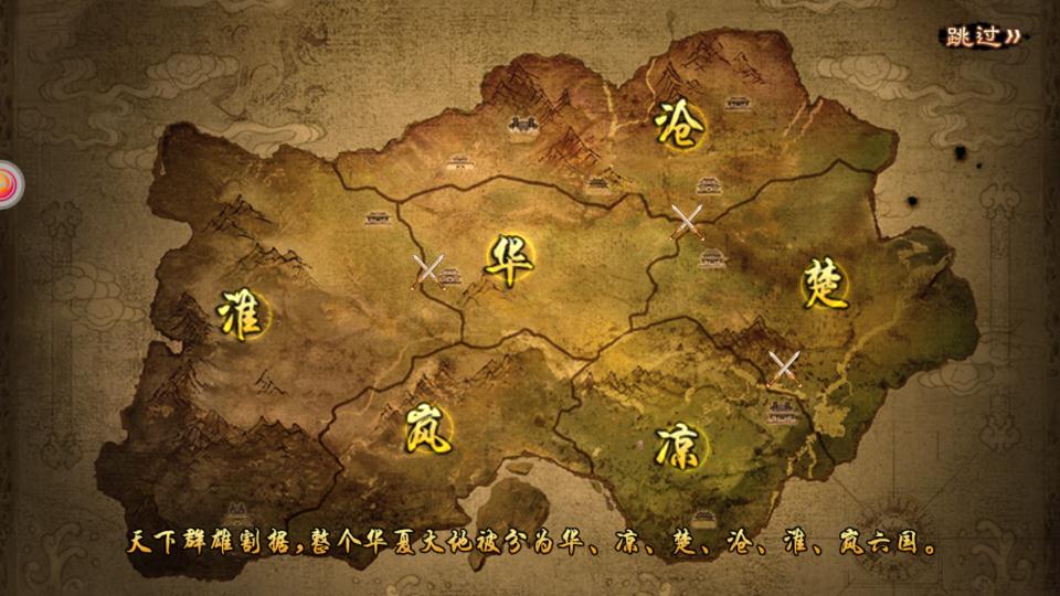 尋香記游戲 截圖4